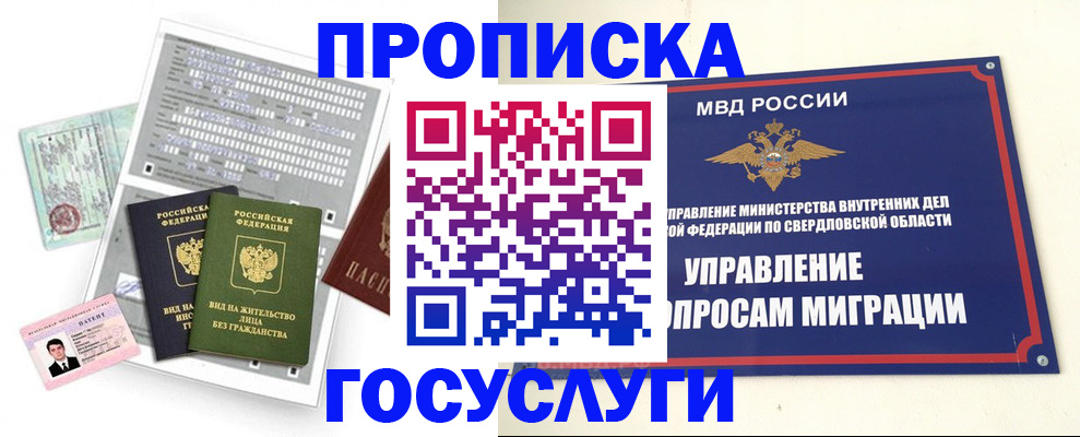 временная регистрация гарантия в Майском